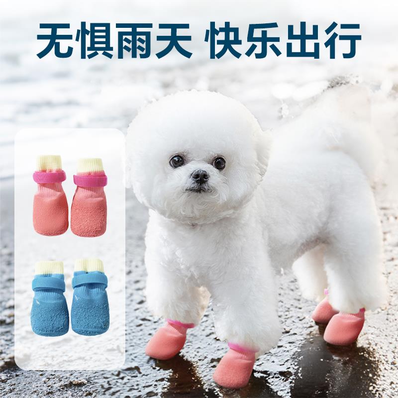 狗狗鞋子软底甩不掉防滑防水袜耐磨比熊泰迪小型犬外出脚套宠物鞋