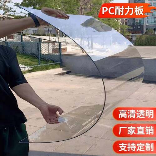 有机玻璃塑料板亚克力透明板PC耐力板采光屋顶板遮雨棚挡板阳光板