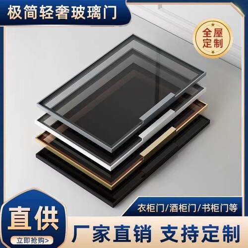 极简钢化玻璃柜门定做窄边铝框酒柜书柜衣柜客厅餐边柜上翻门定制