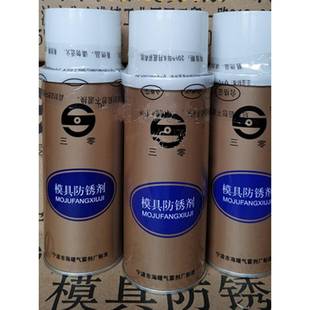 三零模具防锈剂 防锈油 蓝色透明 江浙沪皖 整箱包邮热卖推荐
