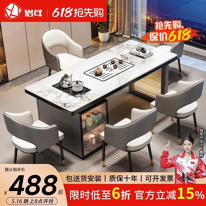 轻奢简约岩板茶桌客厅家用阳台茶台办公室茶桌椅组合一桌五椅茶几