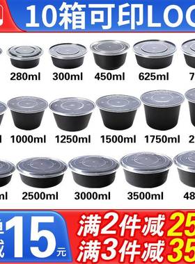 圆形1000ml一次性餐盒塑料外送黑色打包盒带盖子快餐便当饭盒汤碗