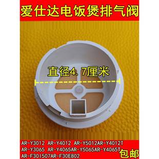 Asd电饭煲排气阀Y3065电饭煲Y3012出气阀4065 4012蒸汽阀Y5065