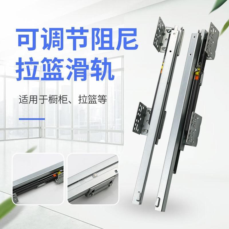 带钩可调节阻尼拉篮轨道厨房碗碟篮配件导轨抽屉柜橱柜滑道滑轨