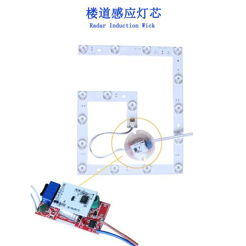 通道传感器灯芯吸顶灯走廊自动雷达传感器模块声光控制灯面板Led