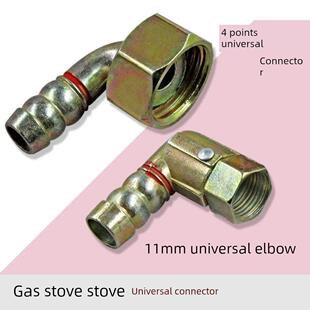 燃气灶万向节软管连接四点内丝进气口弯头螺钉燃气灶配件