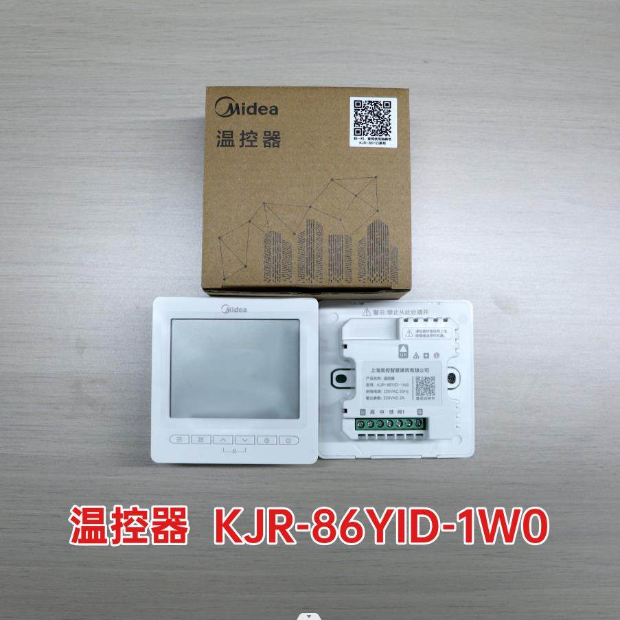 美的原装温控器KJR-86YID-1W0 风机盘管控制面板中央空调配件