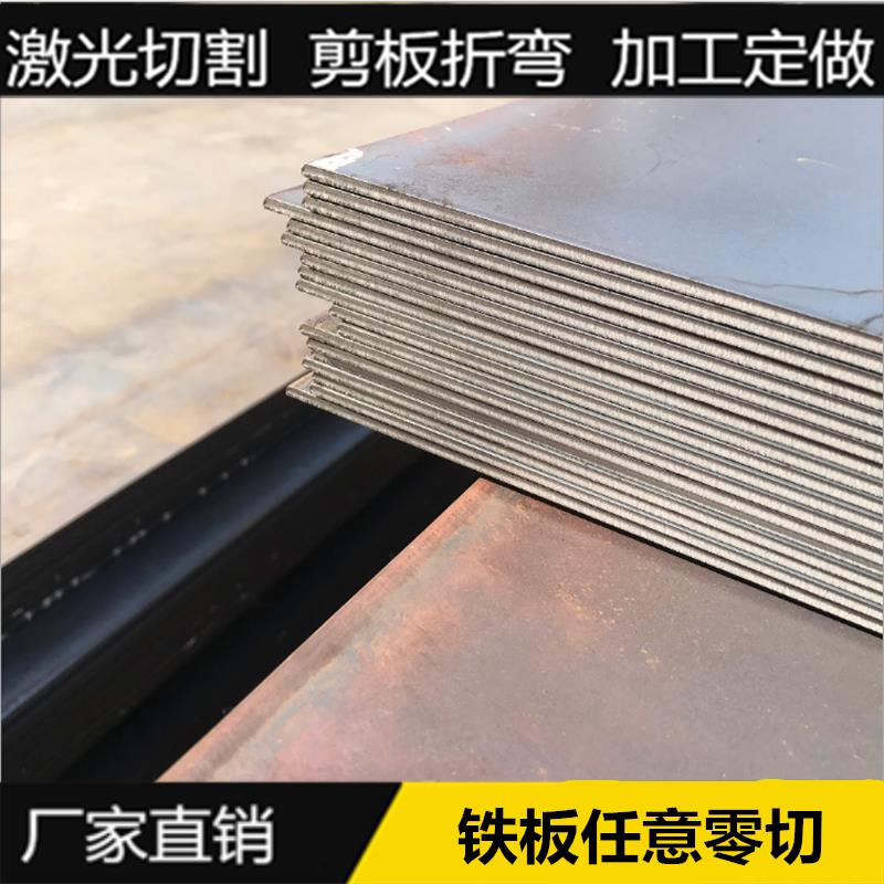 Q235钢板 A3铁板激光切割2mm 3mm 5mm零切非标加工定做定制不锈钢