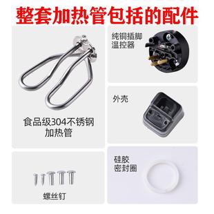 快煮壶配件配大全 电热水壶加热管发热管电热管烧水壶芯1500W配件
