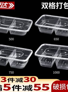 双格打包盒500/650/750ml一次性分格快餐盒两格三七分外卖饭盒