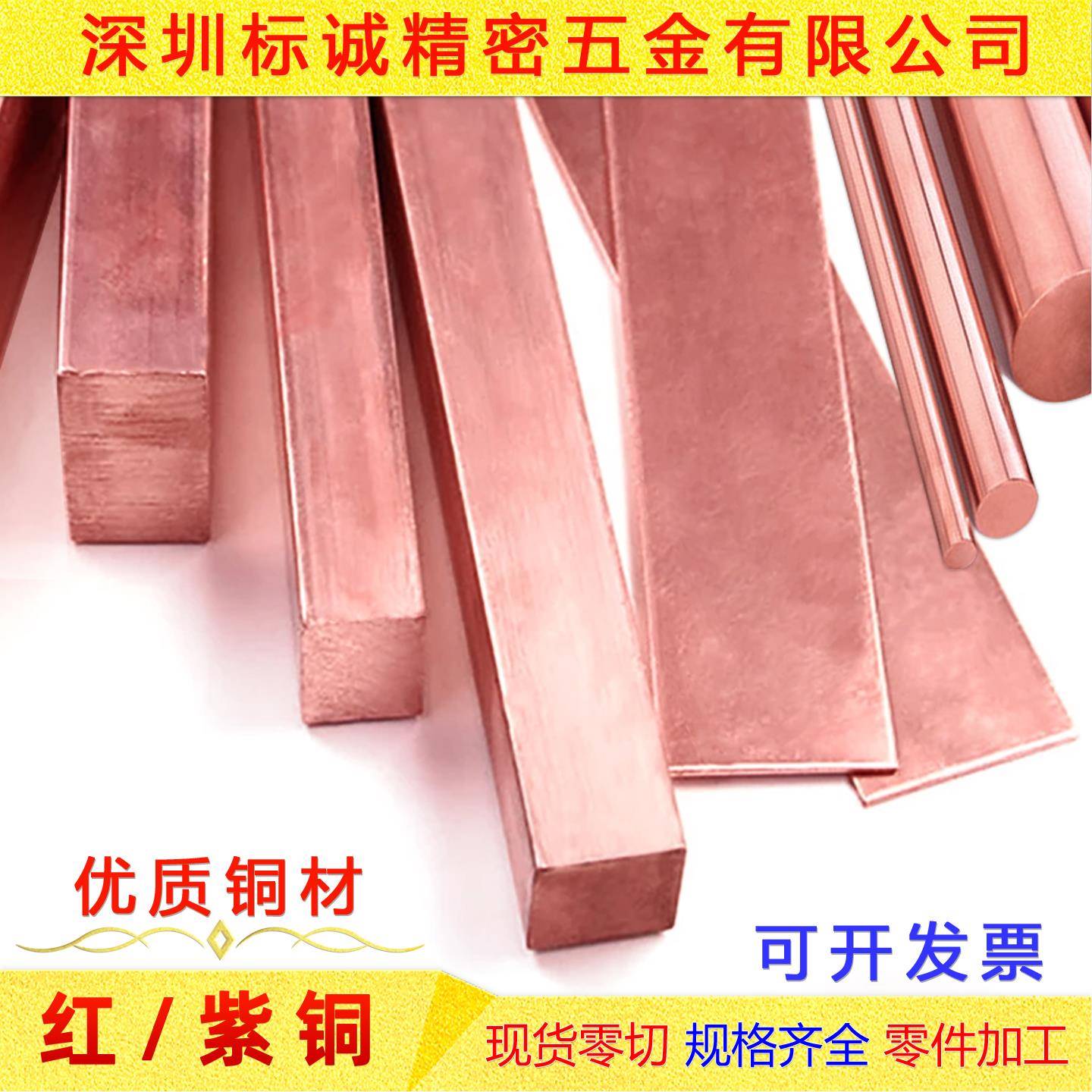 T2紫铜排板紫铜条扁方块实心圆棒接地导电极纯红铜零件加工定制