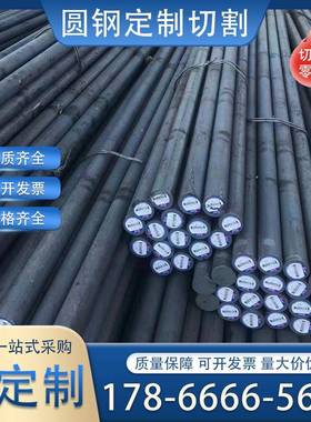 Q345C/D/E/R圆钢Q355NC/ND/NE低温圆钢Q235/Q275/Q390C/D合金钢棒