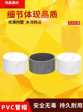 PVC给水管件堵头125 140 160 200 250 315 400 管堵管帽闷头 盖帽
