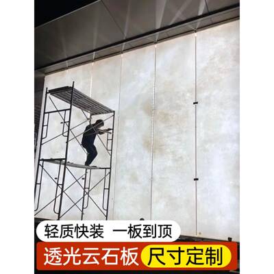 透光石云母石发光层板UV板人造透光云石背景墙装饰树脂板透光板