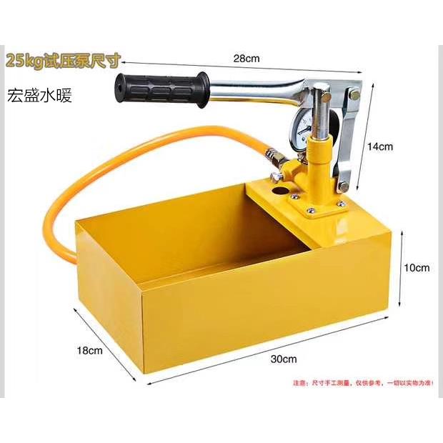 自动开关水泵液压泵试压泵管道水管打压检漏公斤铸铁手动压力泵