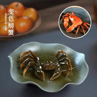 紫砂茶宠摆件精品可养创意茶具茶玩变色螃蟹招财四通八达