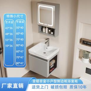 卫生间蜂窝铝合金小户型广东佛山浴室柜陶瓷一体侧边收纳洗手台盆