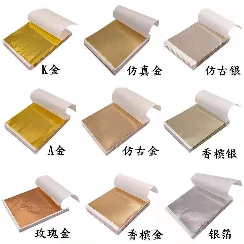 金箔纸银箔贴纸家装修佛像礼佛金箔装饰天花绘画婚庆金铂仿金箔