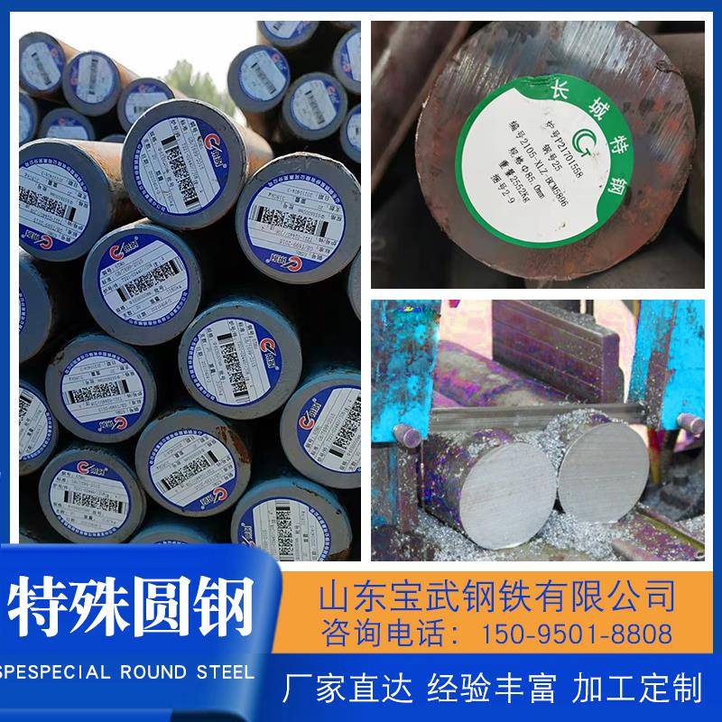 65Mn 60Si2Mn弹簧钢Mn13高锰耐磨棒30CrMnSi 27SiMn 35号圆钢切割