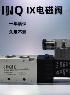 JINQIX4v210-08电磁阀4v310-104V410-1524v电磁电阀气动控制阀220