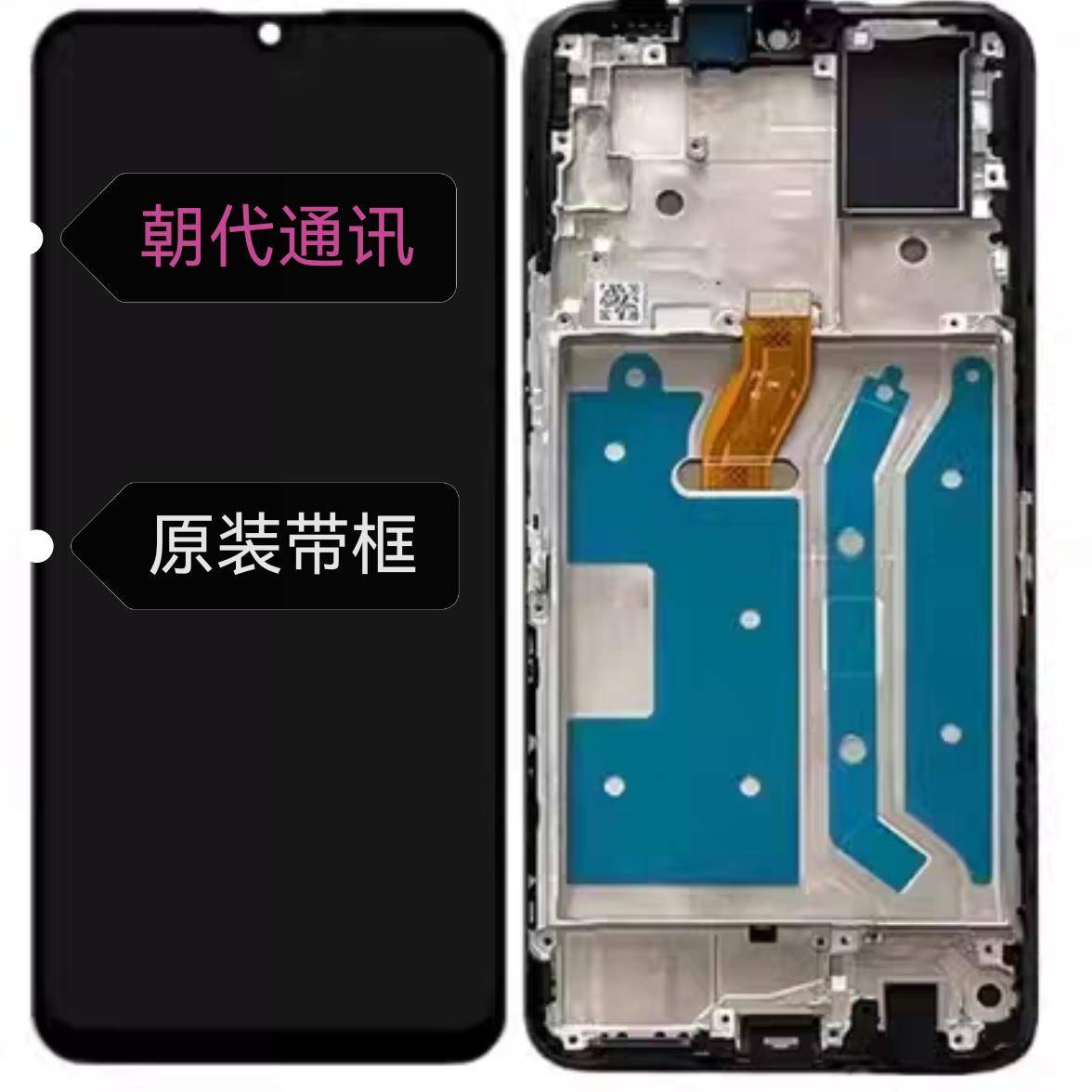 适用 畅玩30plus/4 50Plus/play6T全新手机屏幕总成内外一体触摸