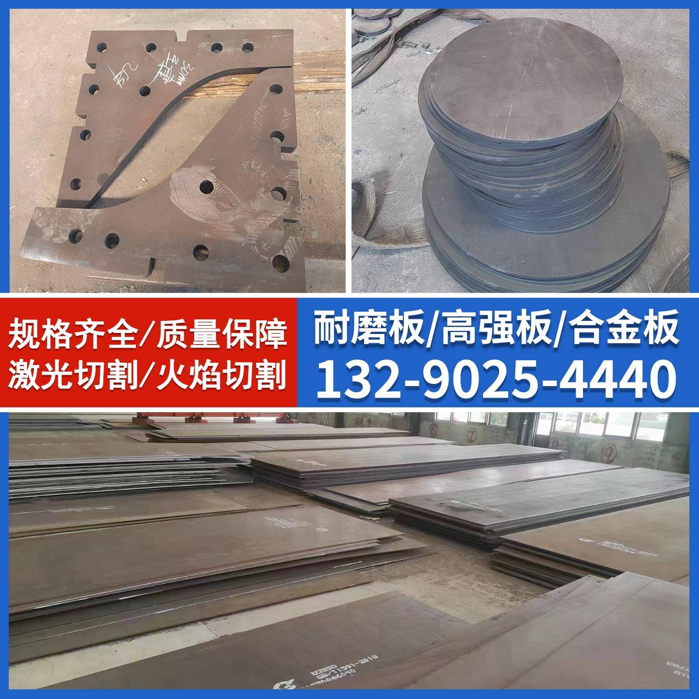 低合金钢板定制Q390B/C/D/E/Q420B/C/E/Q355B/C/D/N/E/ND激光切割