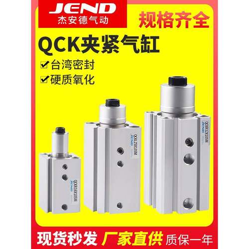气动回转夹紧下压QCK转角气缸QCKR12/16/20/25*10/20SM QCKL50*30
