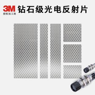3M光电开关回覆反射片钻石级光电传感器反射板光敏红外线反光贴
