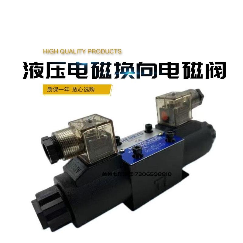 液压换向电磁阀DSG-02-3C2 3C3 3C4 3C6 2B2-DL LW D24 A220 01