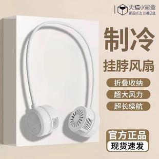 随身usb充电超长续航静音懒人挂颈小风扇 挂脖风扇户外小型便携式
