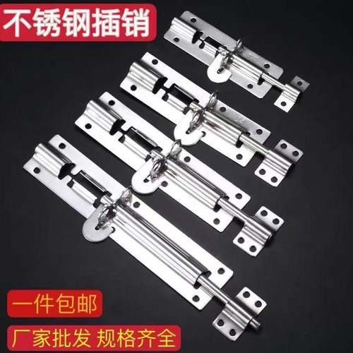 304不锈钢防盗插销门栓门闩明装木门加厚插销锁扣门上门拴