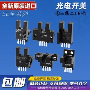 670 673 674 欧姆龙U槽型光电开关EE 671 R一WR传感器 SX672
