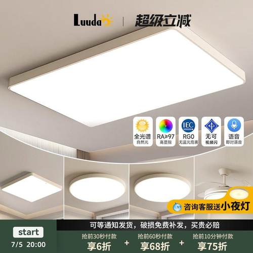 中山灯具大气客厅灯现代简约吸顶灯2025新款超薄主卧室长方形灯饰