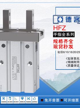 亚德客手指气缸HFKL/HFK/HFY/HFP/HFR/HFZ6/10/16/20/25/32/40N R
