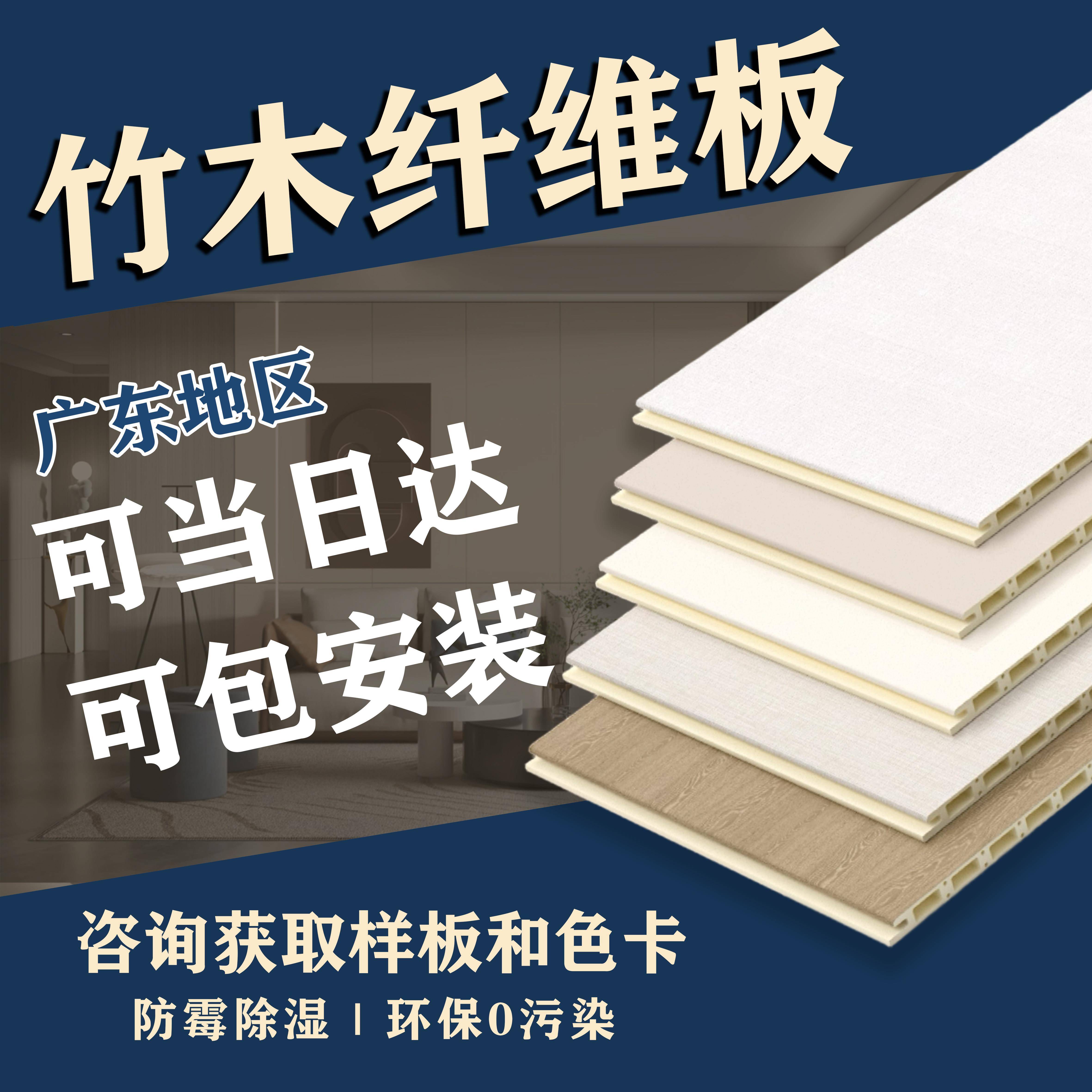 竹木纤维石塑集成墙板PVC护墙板防水防火碳晶木饰面大板铝蜂窝板