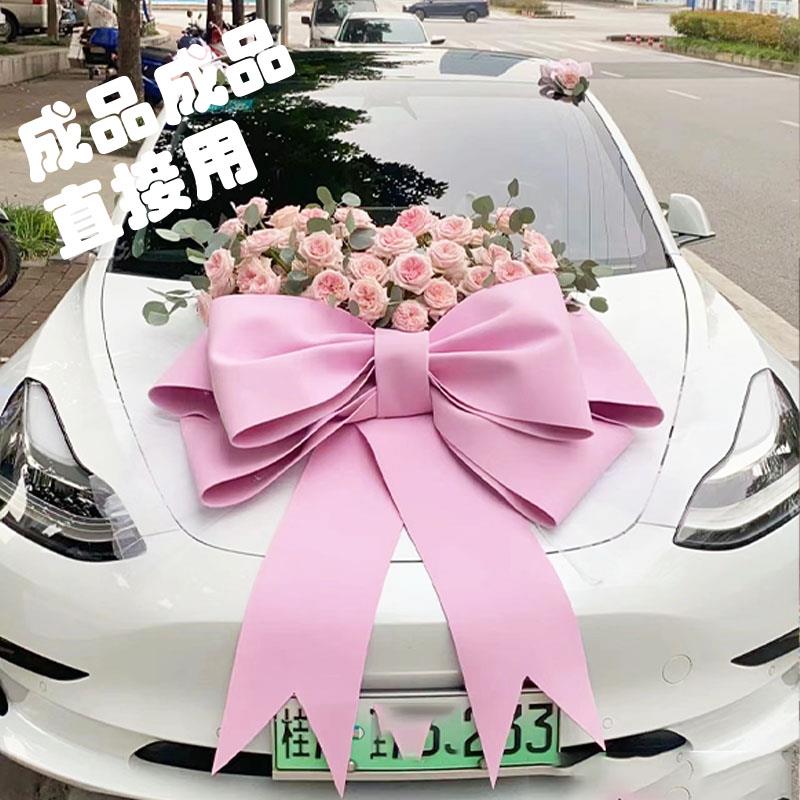 粉色蝴蝶结车婚车头车尾装饰车展4s店展厅展车的布置新车交车仪式