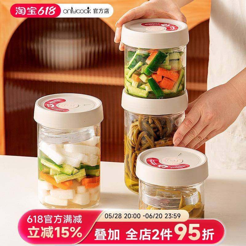 onlycook玻璃密封罐食品级泡菜腌白菜咸菜储物罐咖啡豆防潮收纳瓶