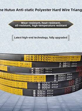 胡图牌橡胶三角带B型输送带B2450 B2464 B2489 B2500 B2540Li