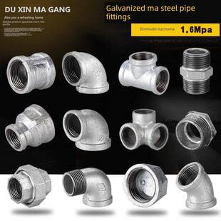 4分钟6分钟镀锌马钢管件钢管水管水暖配件接头弯头三通接口防火
