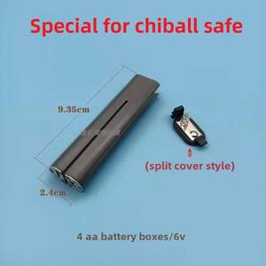 驰球保险柜箱电池盒黑鲨金鲨专用持球7号内置外接电源盒原装配件