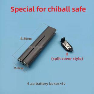 驰球保险柜箱电池盒黑鲨金鲨专用持球7号内置外接电源盒原装配件