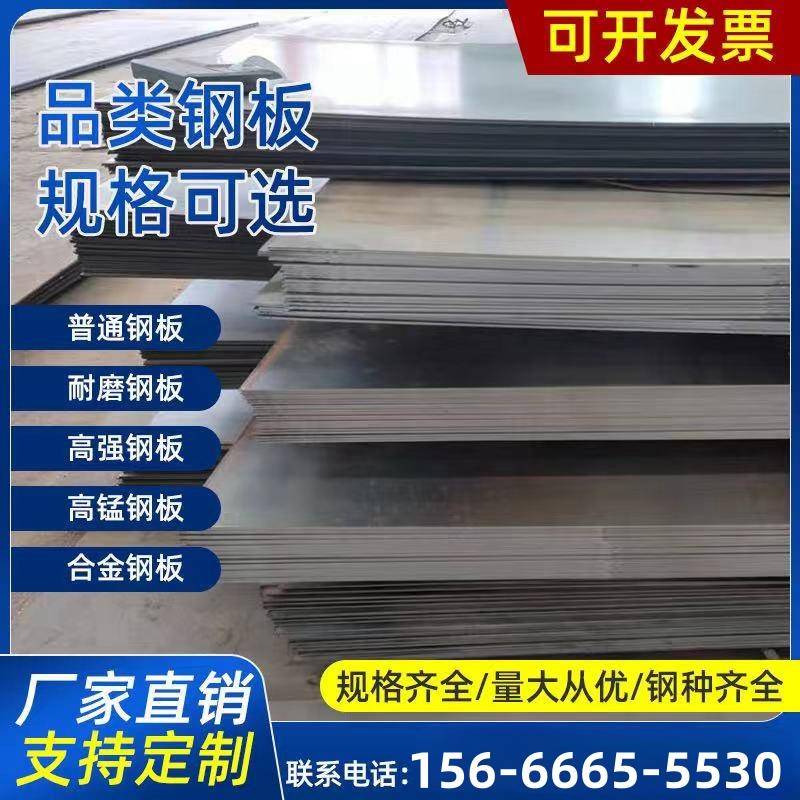 切割45#号40cr42crmo高锰弹簧65mn13nm400 500耐磨钢板6-8-20mm厚
