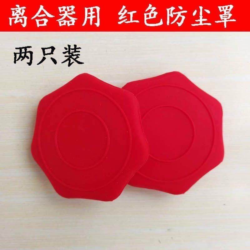 电动轮椅车配件离合器帽子九圆贝珍互邦好哥可孚泰合奔马祥瑞皮套