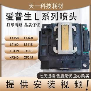 爱普生原装 L5198L3258L4268L3218L4266L3251L4263L1258打印头喷头