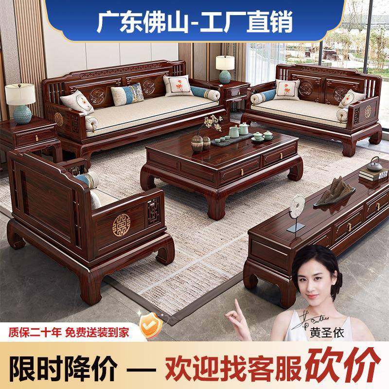 新中式酸枝红木沙发全实木高端古典客厅大小户型别墅仿古全套家具