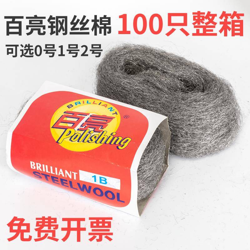 百亮钢丝棉抛光棉0号1号钢丝球垫抛光垫大理石水磨石抛光棉结晶垫