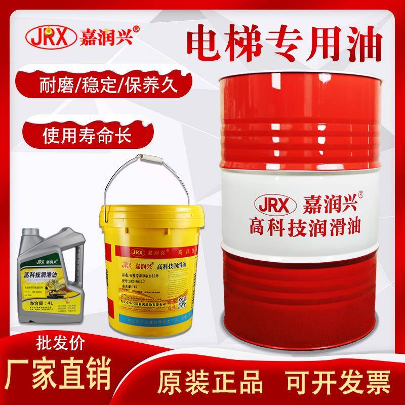 电梯主机齿轮油电梯导轨润滑油46号蜗轮蜗杆三菱日立专用曳引机油