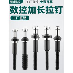 数控刀柄 BT30 BT40 BT50拉丁 加长拉钉 45度 60度 90度品质螺纹