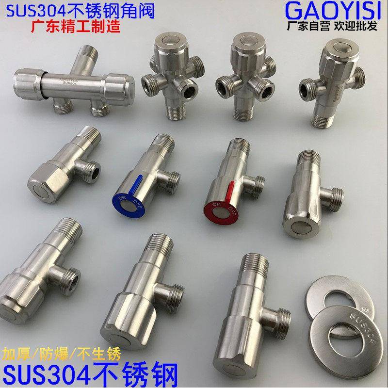 SUS304不锈钢无铅拉丝三角阀 冷热双用角阀 混水阀 热水器止水阀