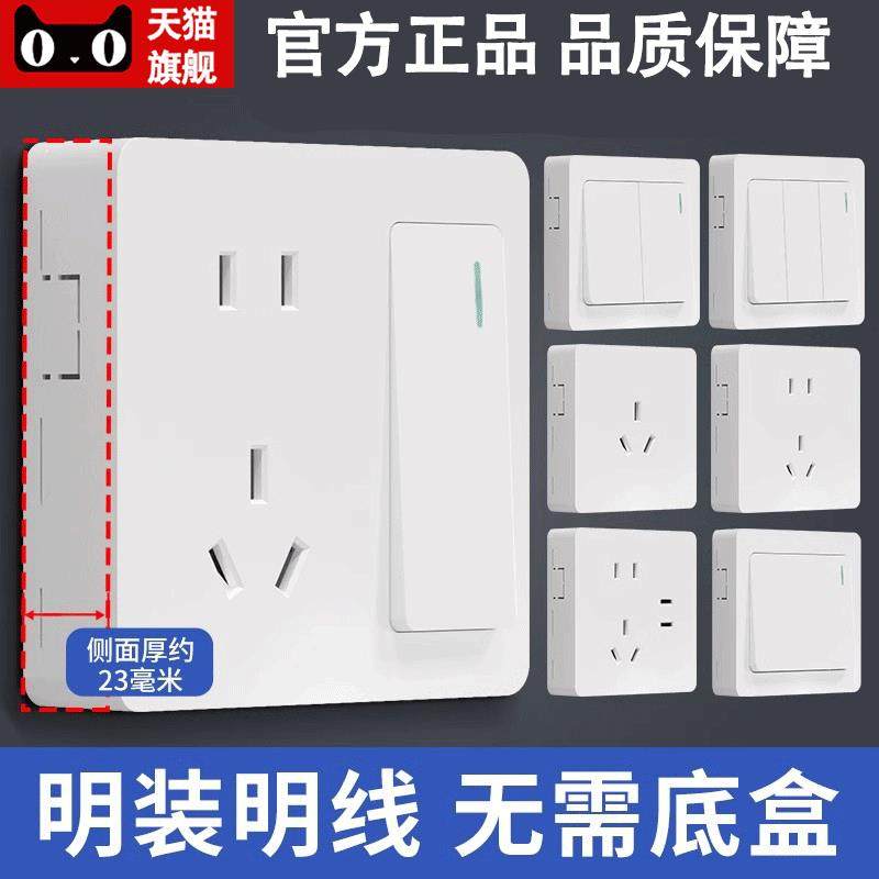 明装5五孔插座明线明盒墙面墙壁多孔家用超薄带开关面板明装插座